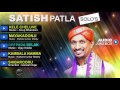 Satish Patla Solos | Super Audio Hits Jukebox 2017 |  Seleted Hits
