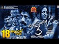 Dandupalyam 3 Telugu Full Movie ll 2018 Telugu Full Movies ll Pooja Gandhi, Ravi Shankar