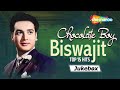 Best of Biswajit - Chocolate Boy |Top 15 Hit Songs | बिस्वजीत के हिट गाने | Evergreen Romantic Songs