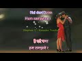 Kabhi hoti nahi hai jiski haar - Khara Khota - Karaoke Highlighted Lyrics (Hindi & English)