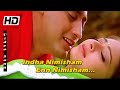 Indha Nimisham  HD Song | Prashanth Love Feeling Song |  Deva | Hariharan, K. S. Chithra | Love Song