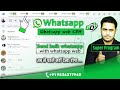 How to send bulk message on whatsapp without any software | send bulk message on whatsapp