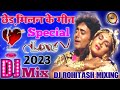 Chhed Milan Ke Geet Re Mitwa 💞 Dj Love Hindi Dholki Remix song Dj Viral Song 💞 Love Song Dj Rohitash
