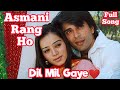 Asmani Rang Ho❤Arman 👩‍❤️‍👨 Riddhima Full Song from Dil Mil Gaye Serial On Star One Channel