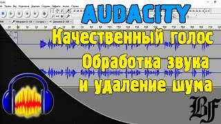 Как сделать качественный звук в микрофоне Как сделать качественный звук в микрофоне