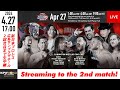 【LIVE】4月27日(土) Road to レスリングどんたく 2024［2試合のみ配信］ |  #njdontaku  4/27/24 [Only 2 matches]