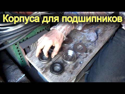 Как сделать подшипник в корпусе Как сделать подшипник в корпусе