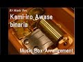Kami-iro Awase/binaria [Music Box] (Anime "Danganronpa 3: The End of Hope's Peak High School" OP)