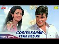 Caravan 1971 Songs - Goriya Kahan Tera Des Re 4K - Mohd Rafi Asha B | Jeetendra, Asha Parekh, Aruna