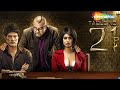 Table No.21 | Full Movie | Hindi Thriller Movie | Paresh Rawal, Rajeev Khandelwal & Tina Desai