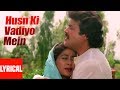 "Husn Ki Vaadiyon Mein" Lyrical Video | Waaris | Kishore Kumar, Lata Mangeshkar | Smita Patil