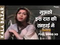 Mujhko Is Raat Ki Tanhai Me Female - Lata Mangeshkar - DIL BHI TERA HUM BHI TERE | Superhit Song