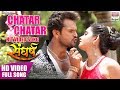 CHATAR CHATAR | KHESARI LAL YADAV, RITU SINGH,PRIYANKA SINGH | HD VIDEO SONG 2018