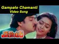 Encounter Movie || Gampalo Chamanti Puvvu || Krishna,Ramesh Babu,Radha,Roja