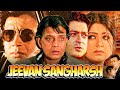 Jeevan Sangharsh Full Action Hindi Movie | Mithun Chakraborty | Mousami | Shabnoor | Bollywood Flim
