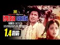 Premer Somadhi | প্রেমের সমাধি | Bapparaj & Shabnaz | Video Jukebox | Full Movie Songs | Anupam