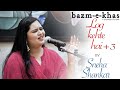 Sneha Shankar live in concert (Part 3/3) | Bazm e Khas