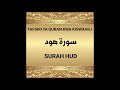 11 SURAH HUD (Tafsiri ya Quran kwa Kiswahili Kwa Sauti, Audio)