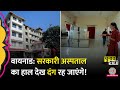 Wayanad के सरकारी अस्पताल और मुर्दाघर का हाल देख हैरान रह जाएंगे! Rahul Gandhi |Kerala |Election