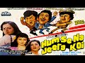 Humse Na Jeeta Koi 1983 - Comedy Movie | Amjad Khan, Randhir Kapoor, Raj Kiran.