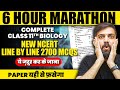2700 MCQs Complete Class 11th Biology New NCERT Linewise | NEET Biology Most Expected Questions 2024