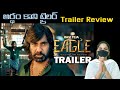 EAGLE Trailer Review Kumari film review | Eagle trailer review | Ravi Teja | Anupama trailer review
