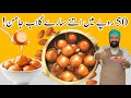 Gulab Jamun Recipe | گلاب جامن بنانے کا آسان طریقہ | Easy Mithai Recipe | Kala Jamun | BaBa Food RRC