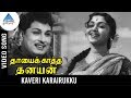 Thayai Katha Thanayan Old Movie Songs | Kaveri Karai Iruku Video Song | MGR | Saroja Devi