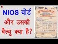 NIOS Board Explained in Hindi | By Ishan