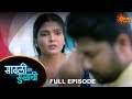 Savali Hoin Sukhachi  - FullEpisode | 18 Apr 2024|Full Ep FREE on SUN NXT