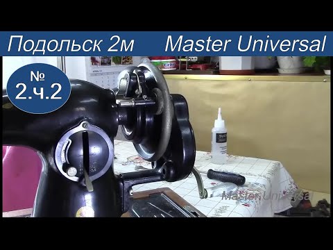 Ремонт механических швейных машин своими руками Ремонт механических швейных машин своими руками