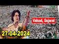 Gujarat LIVE : Priyanka Gandhi Public Meeting in Valsad | Gujarat | Congress INC | Lok Sabha