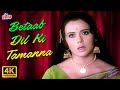 Betaab Dil Ki Tamanna 4K : Lata Mangeshkar Romantic Song - Hanste Zakham | Navin Nischol, Priya R