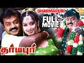 Dharmapuri | Dharmapuri Full Movie | Vijayakanth | Raai Laxmi | Vijayakumar | M. S. Bhaskar