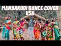 Mannarkudi Kalakalakka | Kuthu Pattu | Dance Cover |Tamil Folk |NDA Studio | USA
