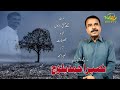 New Balochi Song | Hame Ishqa Maka Ishq | By Naseer Ahmed Baloch