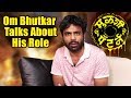 मुळशी पॅटर्न | Mulshi Pattern | Om Bhutkar talks about his Role in Film | Marathi Movie 2018
