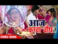 करवा चौथ 2020 का #Special_Video_Song | आज करवा चौथ है | Bhojpuri New Karwa Chauth Songs 2020