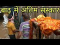 Manikarnika Ghat Varanasi | Samshan Ghat Varanasi | Manikarnika Ghat Banaras | Manikarnika EP 1