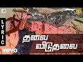 Vivegam - Thalai Viduthalai Tamil Lyric - Ajith Kumar | Anirudh | Siva