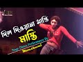 Dil Deewana Masti Masti | দিল দিওয়ানা মাস্তি মাস্তি | Kazi Kakoli | Moushumi Dance | Music Bangla