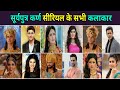 सूर्यपुत्र कर्ण सीरियल के सभी कलाकार | Suryaputra Karn actors then and now