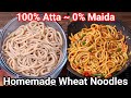 Homemade Atta Noodles & Street Style Hakka Noodles | No Maida Healthy Hakka Noodles Stir Fry
