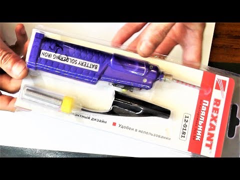Как сделать паяльники на батарейках 915