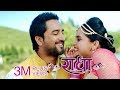 New Nepali Full Movie 2017 | Radha Full Movie | Ft. Jeevan Luitel, Sanchita Luitel
