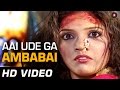 Aai Ude Ga Ambabai | De Dhakka | Full Song | Marathi Devotional Song