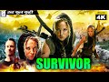 Survivor |  Hollywood Hindi Movie 4K | Danielle C. Ryan , Kevin Sorbo