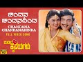 Chandana Chandanadinda Video Song [HD] | Midida Hrudayagalu | Ambareesh, Shruti,Nirosha | Hamsalekha