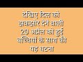 बच्चियों से रेप फिर हत्या bachchiyon se rape fir hatya