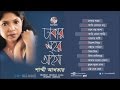 Dhaka Shohor Aisha | ঢাকার শহর আইসা | Shammi Akhtar | Full Audio Album | Soundtek